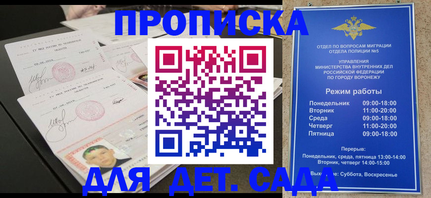 временная регистрация гарантия в Тольятти