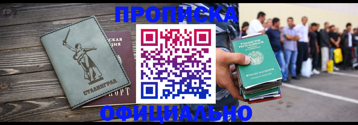 прописка для военкомата в Тольятти